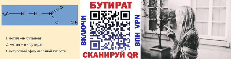 OMG маркетплейс  где продают наркотики  Кувандык  БУТИРАТ 1.4BDO 