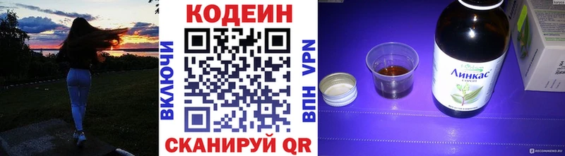 Кодеин напиток Lean (лин)  даркнет сайт  Кувандык 