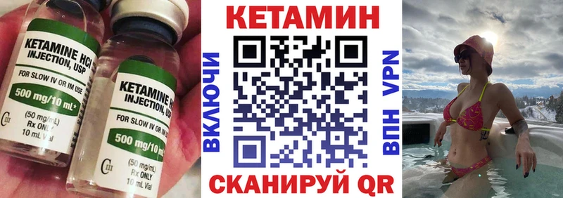 Кетамин ketamine  ОМГ ОМГ зеркало  Кувандык 