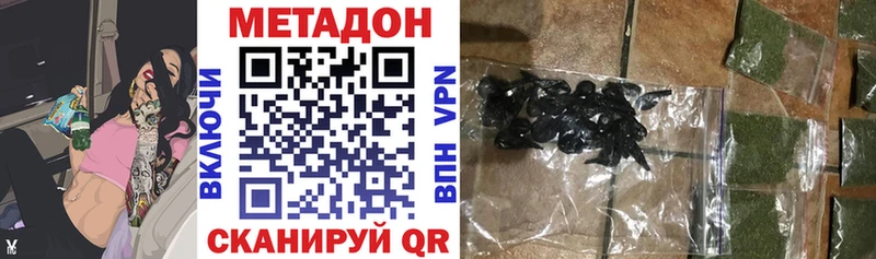 МЕТАДОН VHQ  Кувандык 
