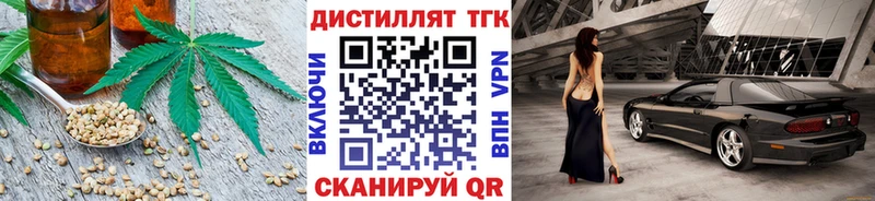 Дистиллят ТГК концентрат Кувандык